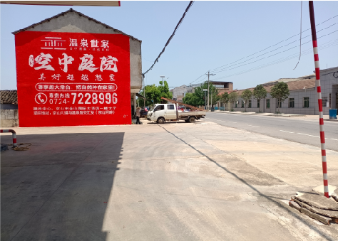 襄阳墙体广告如何定价？