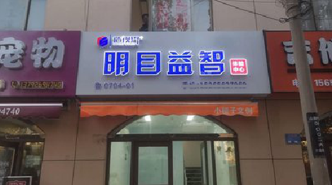 襄阳门头店招