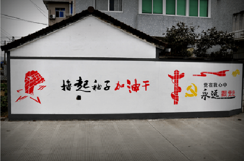 襄阳乡村振兴墙体彩绘