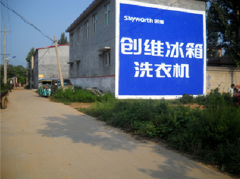 襄阳墙体广告