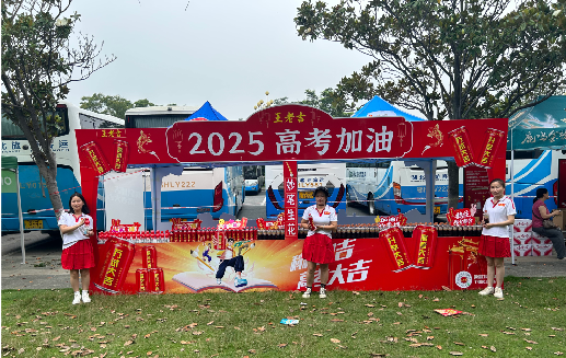 襄阳王老吉高考活动搭建