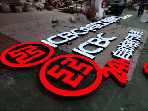 襄阳教你如何保养亚克力发光字