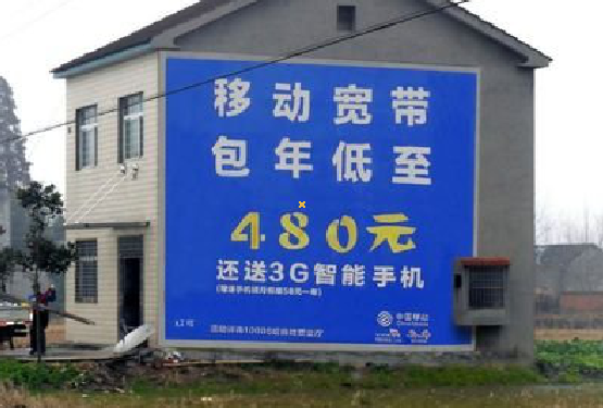 襄阳怎么发布户外墙体广告？