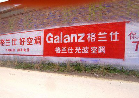 襄阳墙体广告的价格影响因素有哪些？