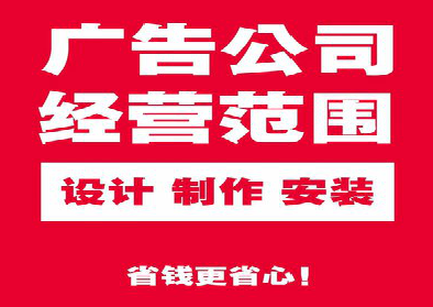 襄阳广告制作有什么技巧?