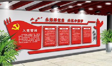襄阳党建文化墙设计成什么样式的合适?