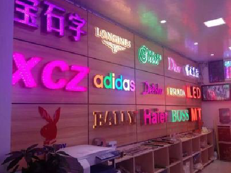 襄阳七彩外露发光字的制作工艺。