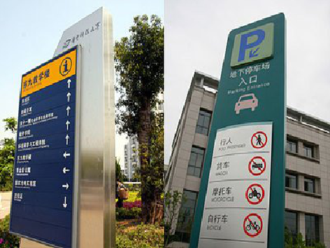 襄阳导向标识的设计作用。