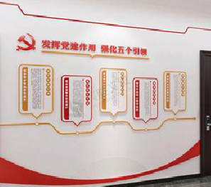 襄阳党建文化墙设计方法有哪些？