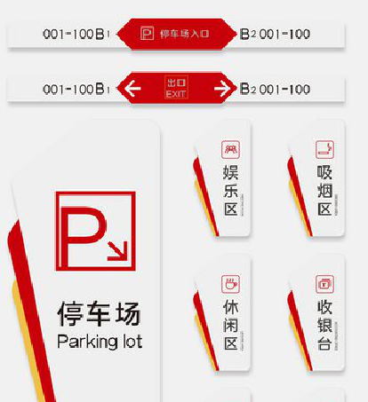 襄阳商场标识系统规划管理。